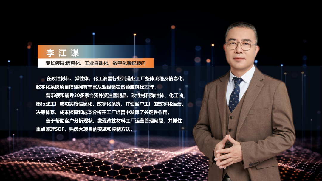 数字化工厂方案万搏在线网站-万搏在线网站
商顺景软件李江谋
